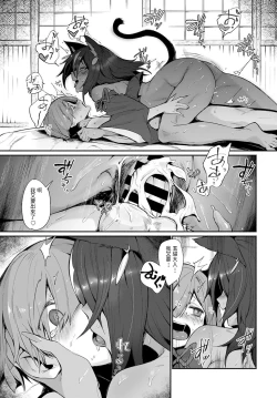 Page 19 of Tamane-sama no Kami Fudeoroshi