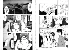 Page 28 of Sabishigariya no Konekotachi