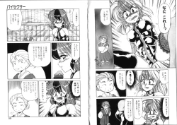 Page 30 of Sabishigariya no Konekotachi