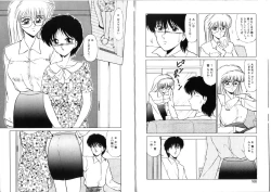 Page 85 of Sabishigariya no Konekotachi