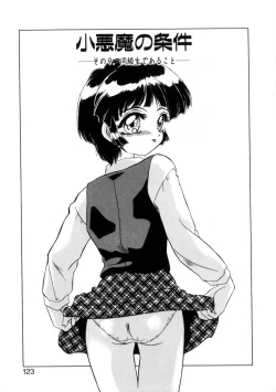 Page 122 of Naisyo de Shimasen?