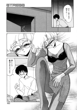 Page 163 of Naisyo de Shimasen?