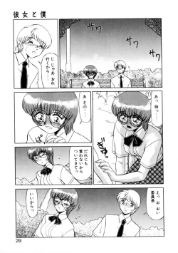 Page 28 of Naisyo de Shimasen?