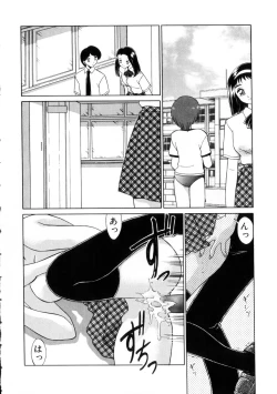 Page 55 of Naisyo de Shimasen?