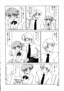 Page 67 of Naisyo de Shimasen?