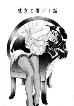 Page 6 of Naisyo de Shimasen?