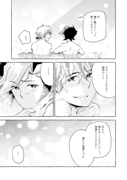 Page 12 of Nigeyou Yusaku Atami made