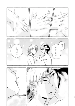 Page 14 of Nigeyou Yusaku Atami made
