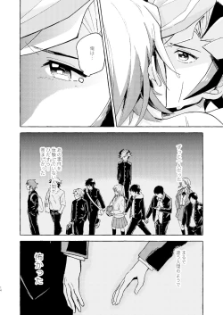 Page 15 of Nigeyou Yusaku Atami made