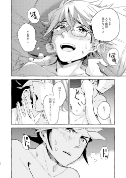 Page 21 of Nigeyou Yusaku Atami made