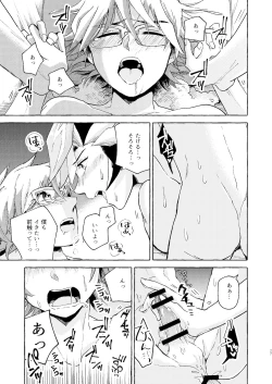 Page 28 of Nigeyou Yusaku Atami made