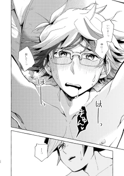 Page 29 of Nigeyou Yusaku Atami made