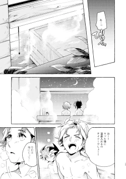 Page 30 of Nigeyou Yusaku Atami made