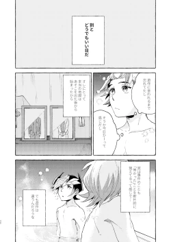 Page 31 of Nigeyou Yusaku Atami made