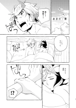 Page 36 of Nigeyou Yusaku Atami made