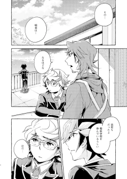 Page 3 of Nigeyou Yusaku Atami made