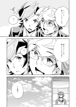 Page 4 of Nigeyou Yusaku Atami made
