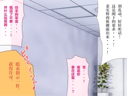 Page 112 of Nyuujoku no Dystopia Bonyuu Majo Saiban Hen ch.3