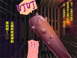 Page 14 of Nyuujoku no Dystopia Bonyuu Majo Saiban Hen ch.3