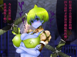 Page 62 of Nyuujoku no Dystopia Bonyuu Majo Saiban Hen ch.3