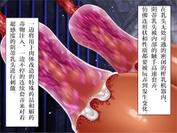 Page 77 of Nyuujoku no Dystopia Bonyuu Majo Saiban Hen ch.3