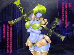 Page 81 of Nyuujoku no Dystopia Bonyuu Majo Saiban Hen ch.3