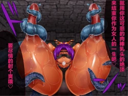 Page 88 of Nyuujoku no Dystopia Bonyuu Majo Saiban Hen ch.3