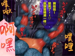 Page 93 of Nyuujoku no Dystopia Bonyuu Majo Saiban Hen ch.3