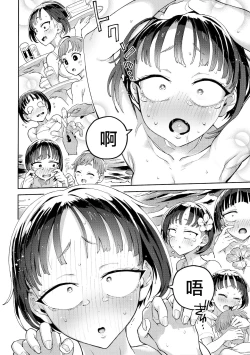 Page 16 of Kariage-chan