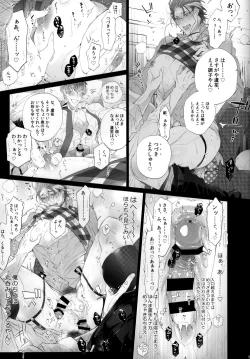 Page 16 of Ore no Rosho Sensei ga Bed no Naka demo Agarishouna Ken ni Tsuite