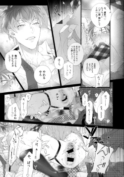 Page 18 of Ore no Rosho Sensei ga Bed no Naka demo Agarishouna Ken ni Tsuite