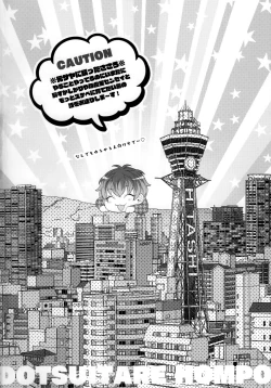 Page 3 of Ore no Rosho Sensei ga Bed no Naka demo Agarishouna Ken ni Tsuite