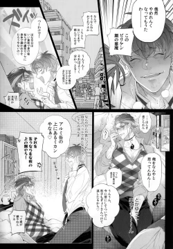 Page 9 of Ore no Rosho Sensei ga Bed no Naka demo Agarishouna Ken ni Tsuite