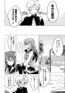 Page 102 of Himegoto Switch