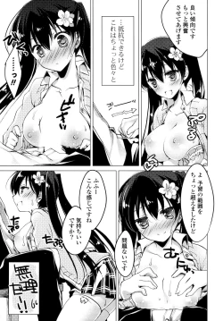 Page 121 of Himegoto Switch