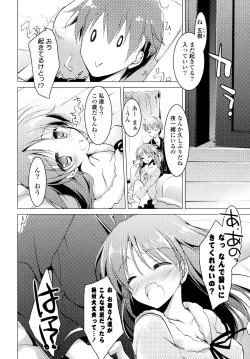 Page 138 of Himegoto Switch