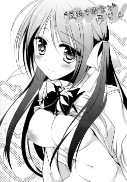 Page 149 of Himegoto Switch