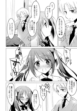 Page 152 of Himegoto Switch