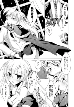 Page 15 of Himegoto Switch