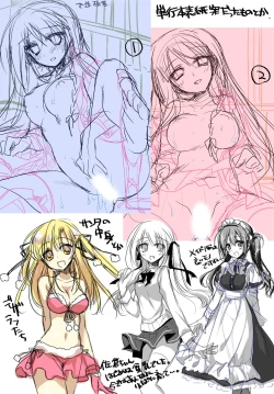 Page 208 of Himegoto Switch