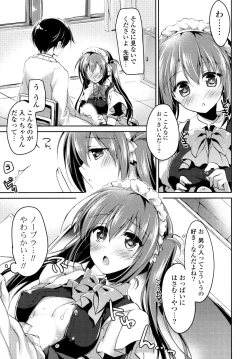 Page 31 of Himegoto Switch
