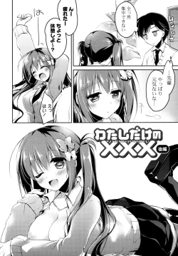 Page 42 of Himegoto Switch