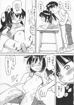 Page 108 of HinHin-nyu Nikki