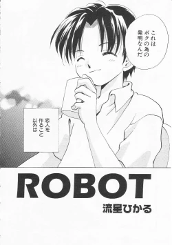 Page 137 of HinHin-nyu Nikki