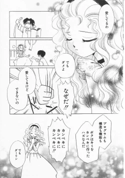 Page 144 of HinHin-nyu Nikki