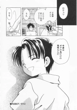 Page 151 of HinHin-nyu Nikki