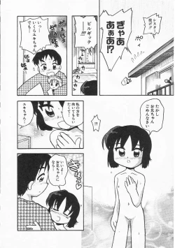 Page 155 of HinHin-nyu Nikki