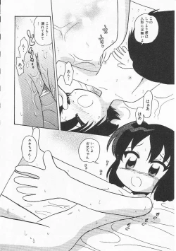 Page 157 of HinHin-nyu Nikki