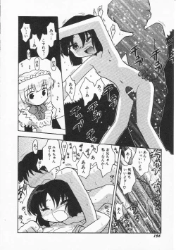 Page 159 of HinHin-nyu Nikki