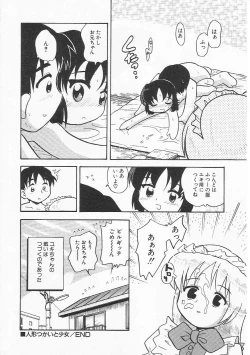 Page 161 of HinHin-nyu Nikki